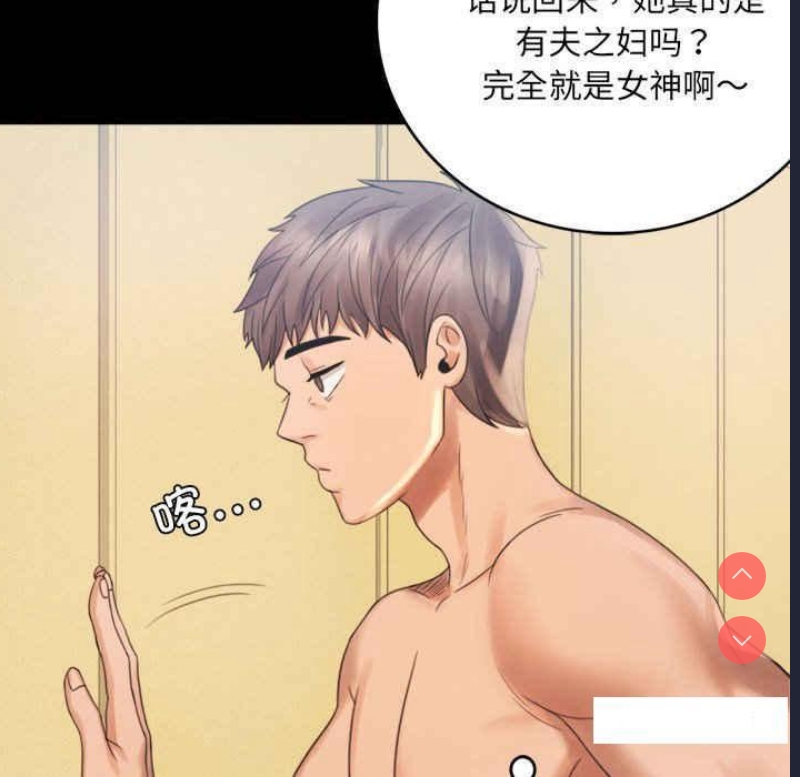 背叛的开始 第2话 第263页