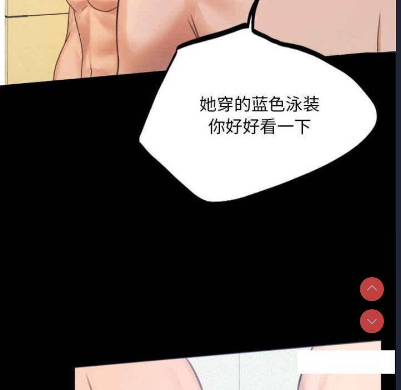 背叛的开始 第2话 第266页