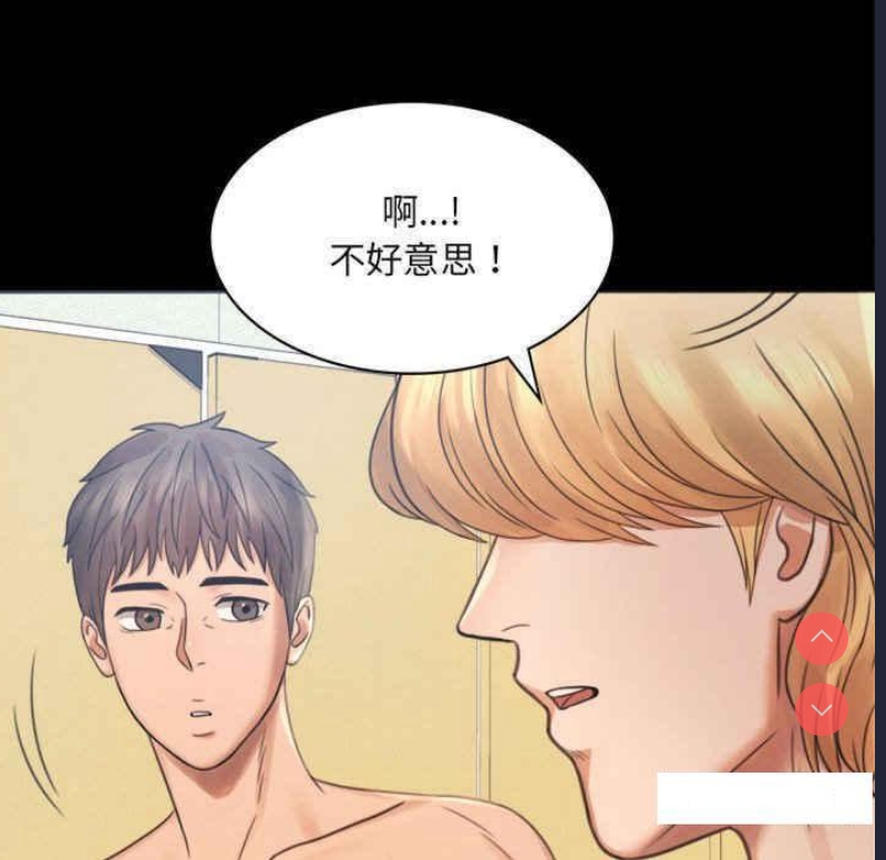 背叛的开始 第2话 第269页
