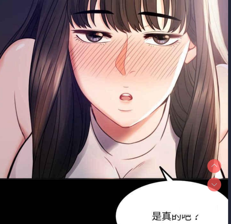背叛的开始 第2话 第27页