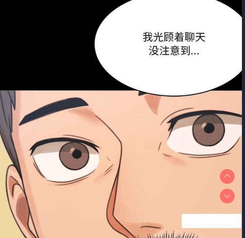 背叛的开始 第2话 第271页