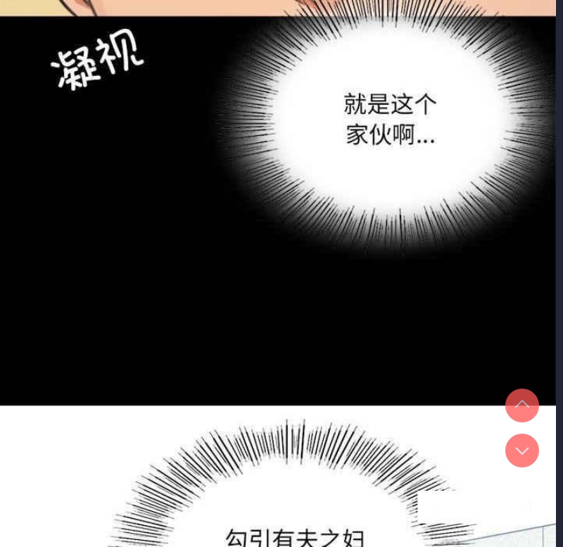 背叛的开始 第2话 第272页