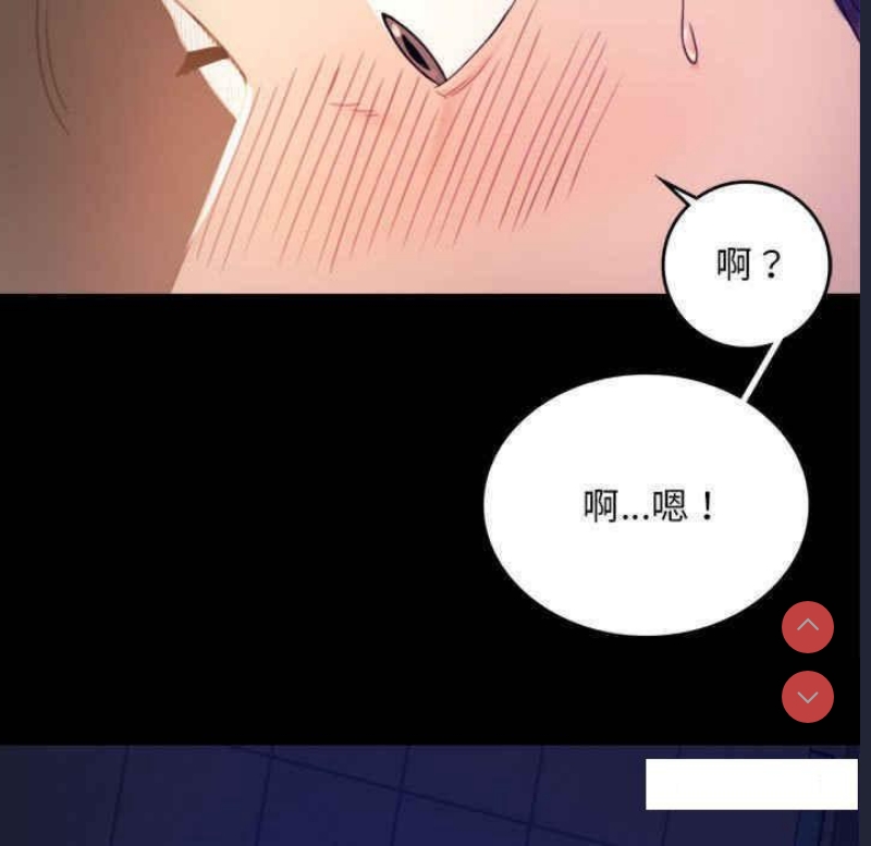 背叛的开始 第2话 第29页