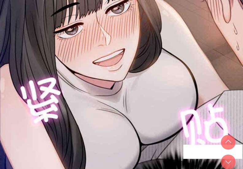 背叛的开始 第2话 第3页