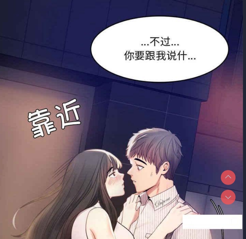 背叛的开始 第2话 第30页