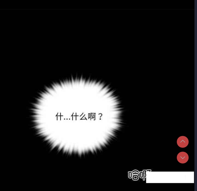 背叛的开始 第2话 第35页