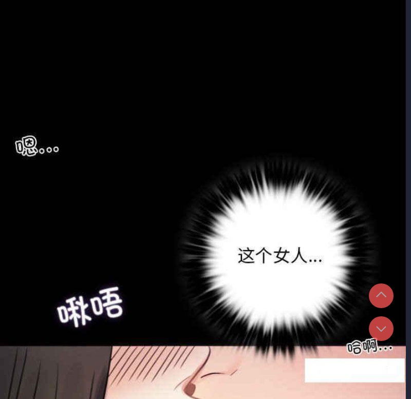 背叛的开始 第2话 第36页