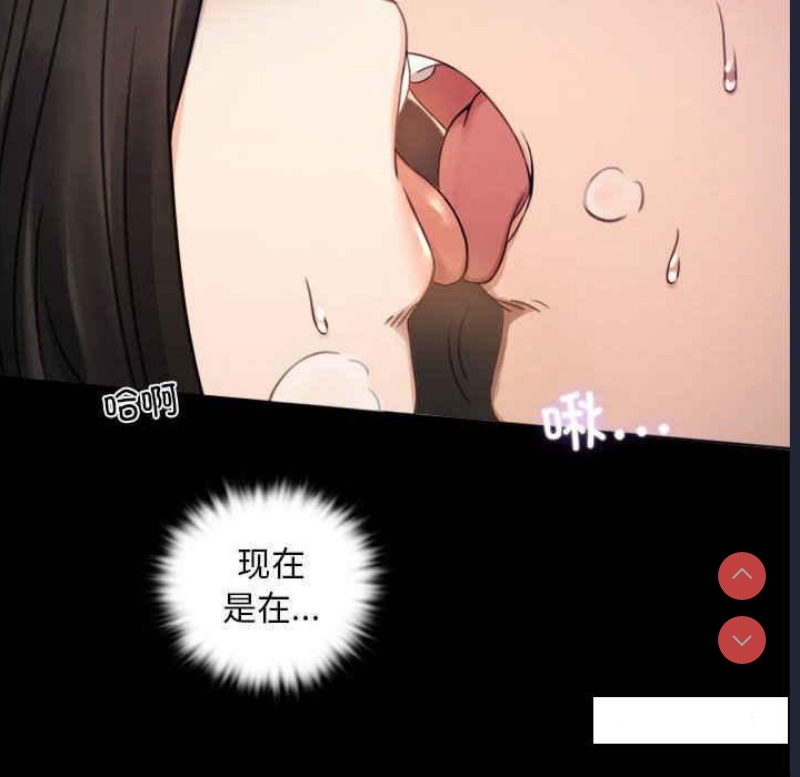 背叛的开始 第2话 第37页