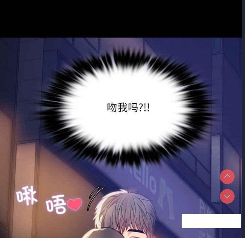 背叛的开始 第2话 第38页
