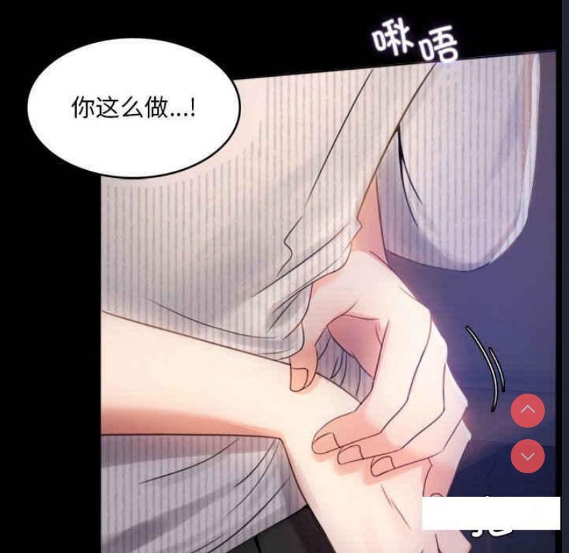背叛的开始 第2话 第43页