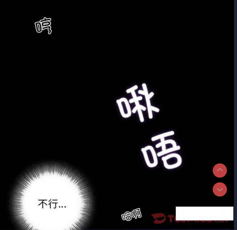 背叛的开始 第2话 第45页