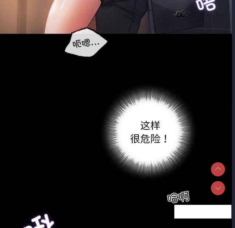 背叛的开始 第2话 第47页