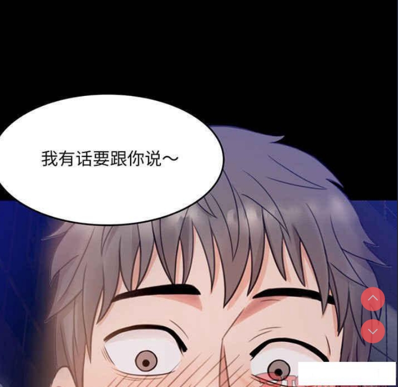 背叛的开始 第2话 第5页