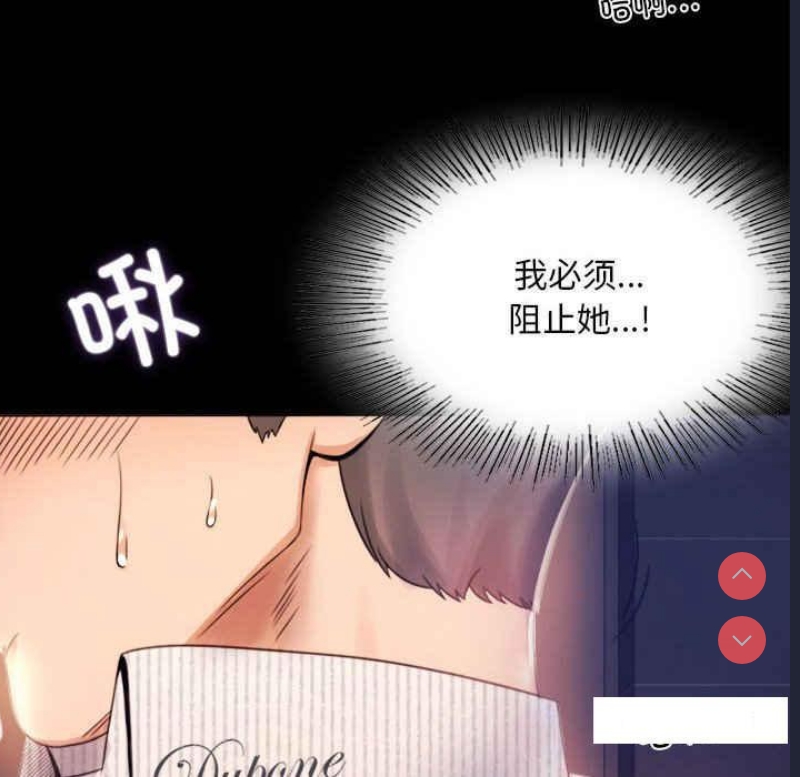 背叛的开始 第2话 第50页