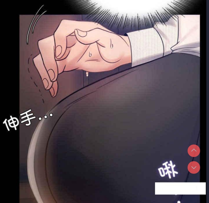 背叛的开始 第2话 第52页