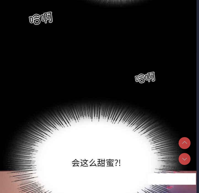 背叛的开始 第2话 第54页