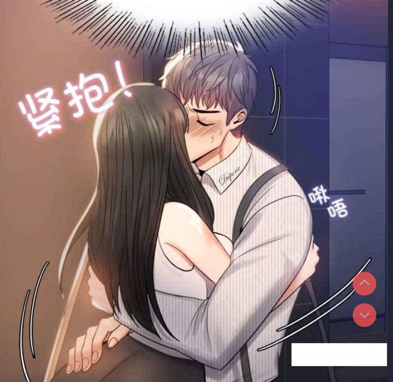 背叛的开始 第2话 第55页