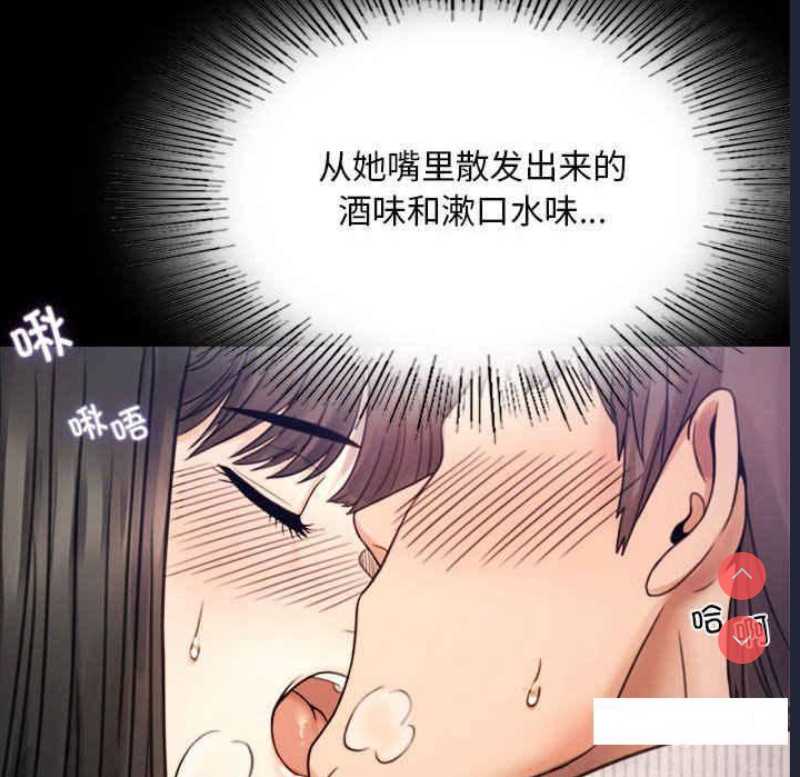 背叛的开始 第2话 第57页