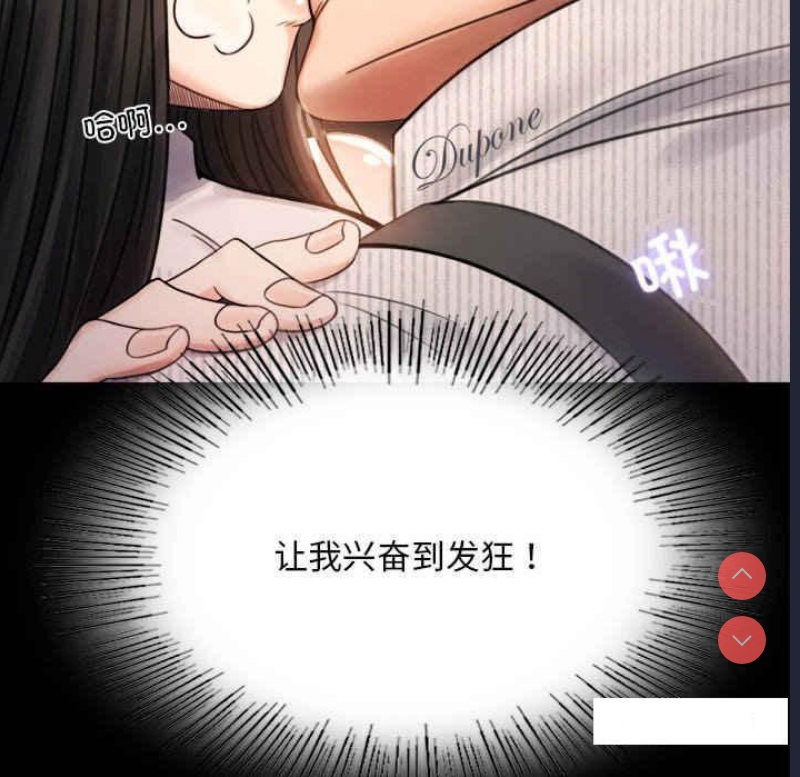 背叛的开始 第2话 第58页