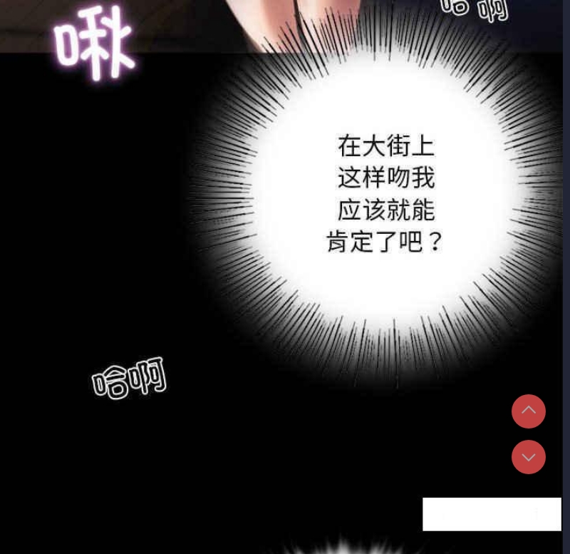 背叛的开始 第2话 第64页