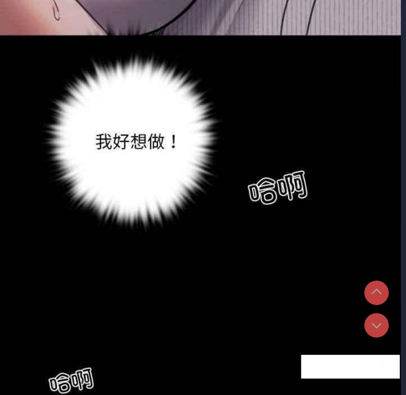 背叛的开始 第2话 第66页