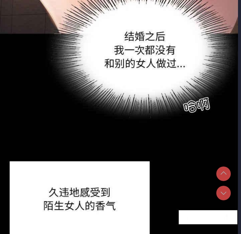 背叛的开始 第2话 第68页
