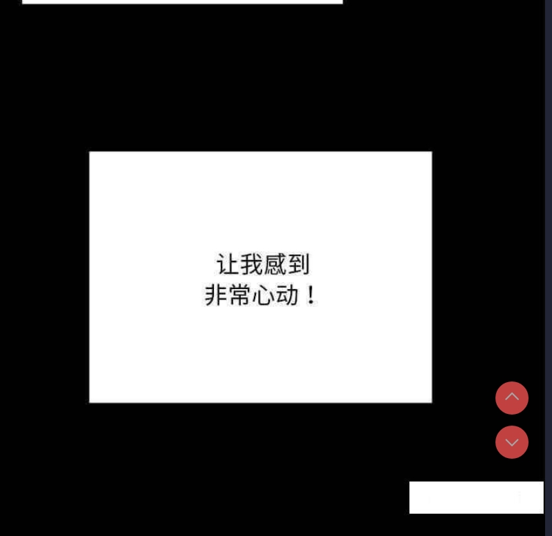 背叛的开始 第2话 第69页