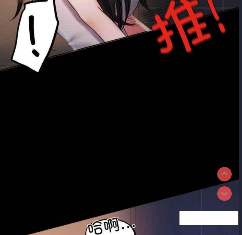 背叛的开始 第2话 第76页