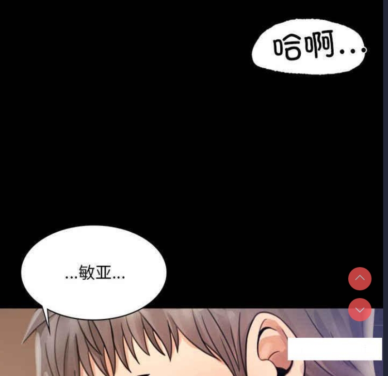 背叛的开始 第2话 第78页