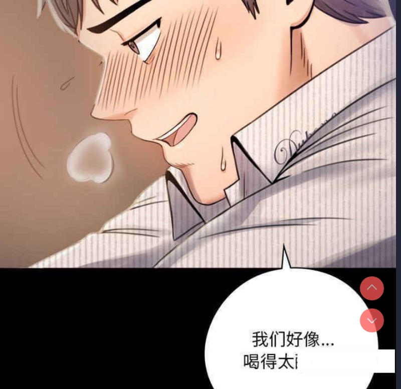 背叛的开始 第2话 第79页