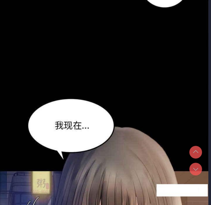 背叛的开始 第2话 第82页