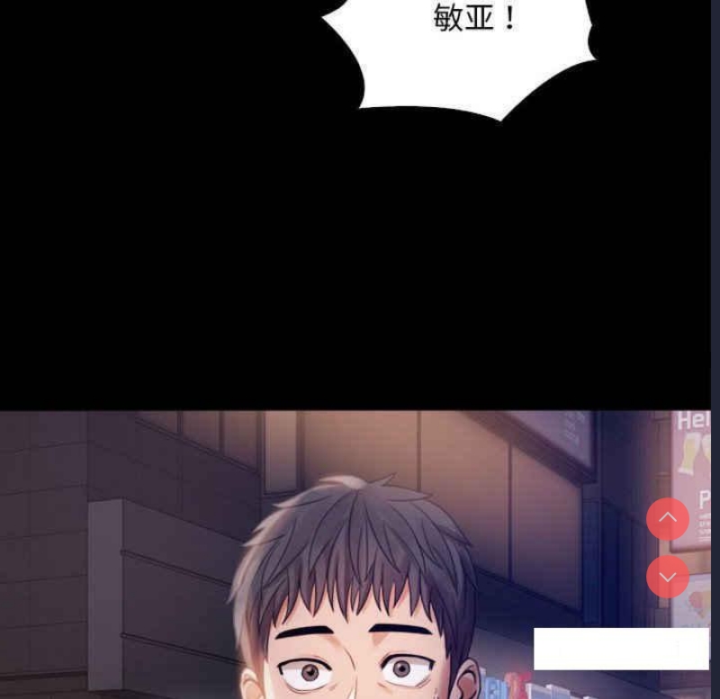 背叛的开始 第2话 第86页