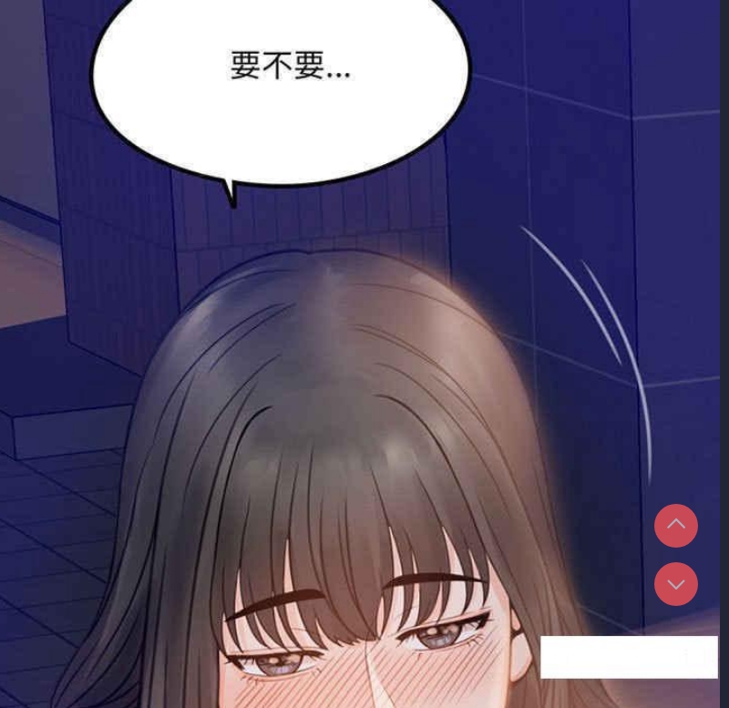 背叛的开始 第2话 第9页