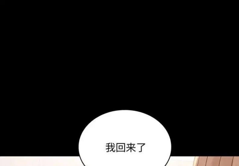 背叛的开始 第20话 第1页