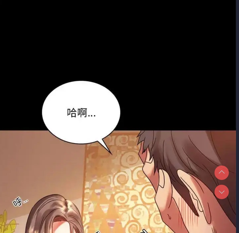 背叛的开始 第20话 第114页
