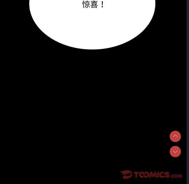背叛的开始 第20话 第12页