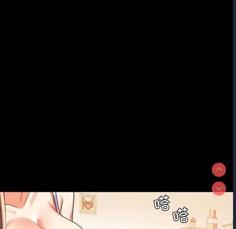 背叛的开始 第20话 第123页
