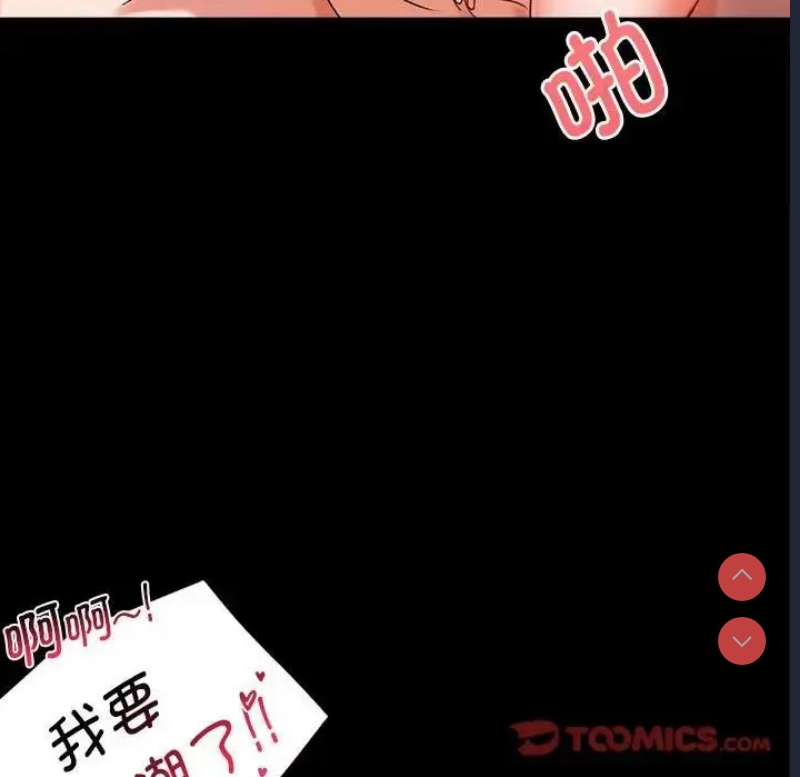 背叛的开始 第20话 第141页