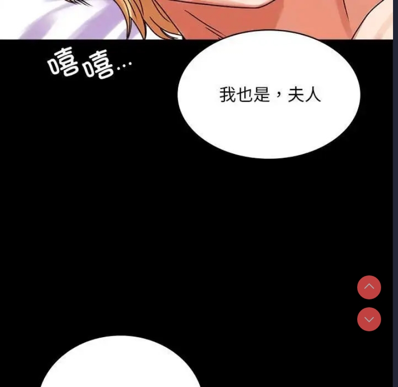 背叛的开始 第20话 第145页