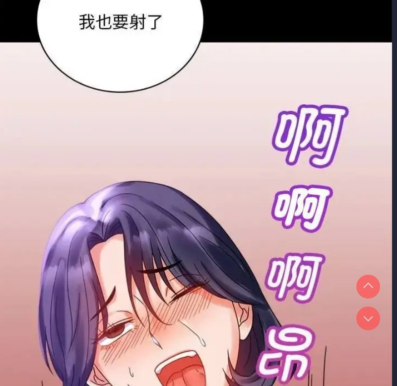 背叛的开始 第20话 第146页