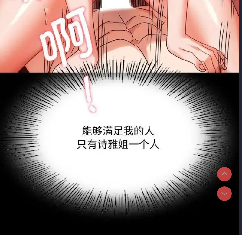 背叛的开始 第20话 第148页