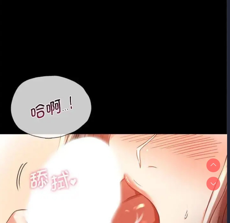 背叛的开始 第20话 第15页