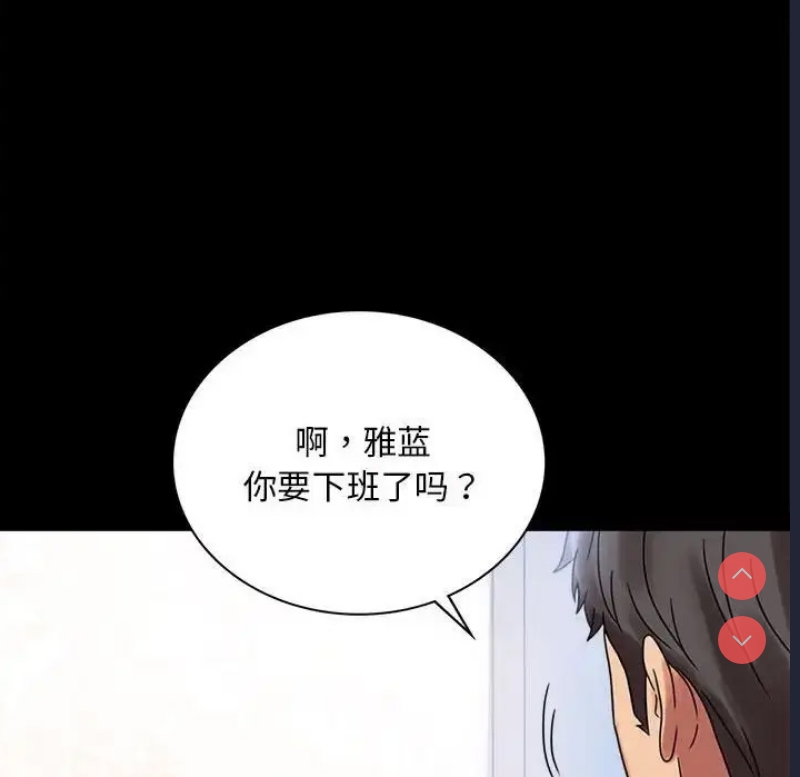 背叛的开始 第20话 第160页