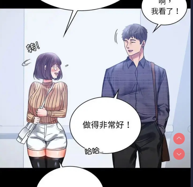 背叛的开始 第20话 第168页