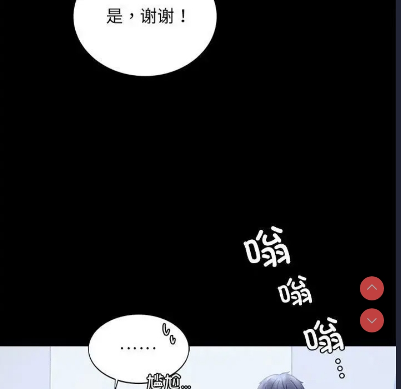 背叛的开始 第20话 第169页