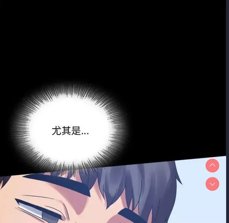 背叛的开始 第20话 第175页