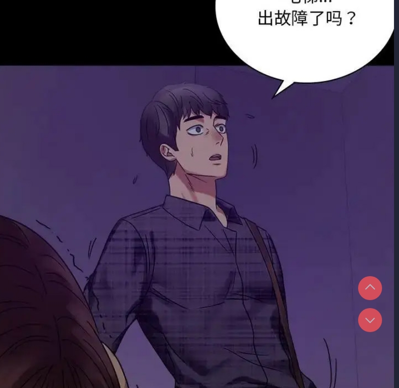 背叛的开始 第20话 第188页