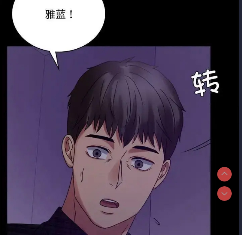 背叛的开始 第20话 第191页