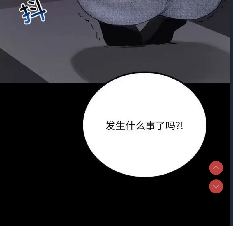 背叛的开始 第20话 第197页