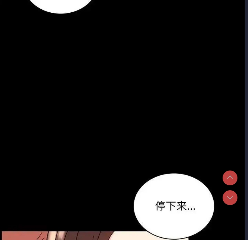 背叛的开始 第20话 第24页